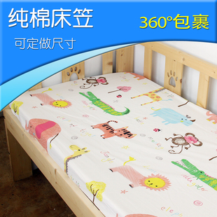 儿童床笠纯棉单件床单婴儿床笠床垫套罩保护套1.O2m1.5米床罩定做
