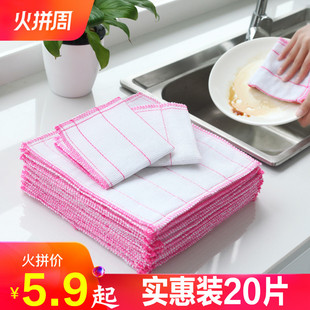 加厚吸水去油抹布10条装厨房不掉毛不沾油洗碗布家务竹纤维清洁巾