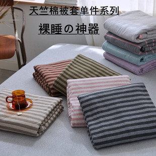 天竺棉被套单件全棉针织150x210纯棉2米2.3被罩180x220x240订做