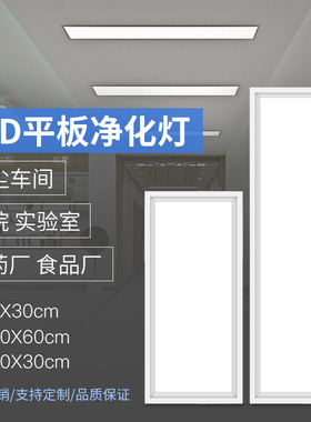 超薄弹簧嵌入式iled长条灯办公室天花吊顶过道车库走廊暗装平板灯