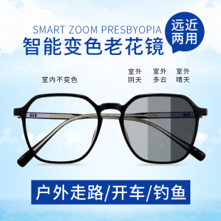变色老花镜远近两用m清看远看近走路开车水晶男树脂老人眼镜多用