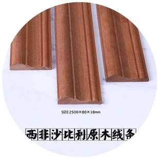 沙比利实木d线条门套线电视沙发背景墙原木边框画框中式欧式包边