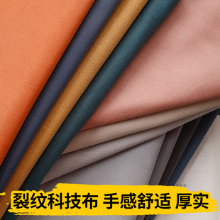 现代简约轻奢科h技布沙发布料面料飘窗垫坐垫套软硬包纯色仿皮绒