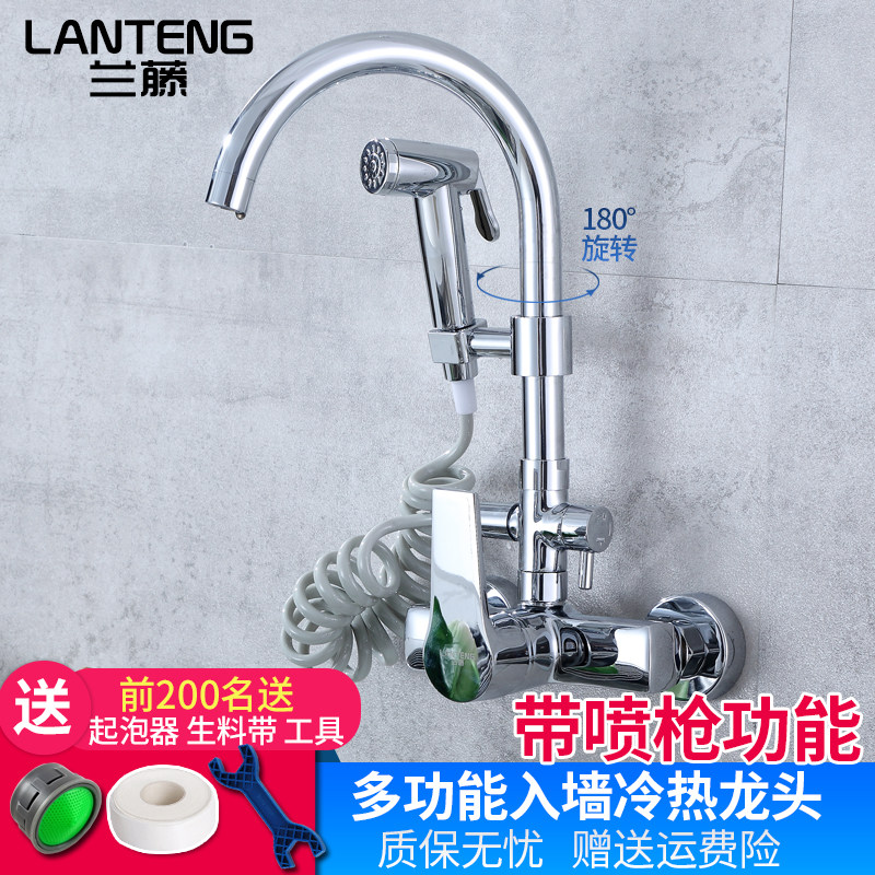 兰藤单把双孔入墙式厨房水龙头多功能喷枪洗衣池菜盆水槽冷热龙头,家装主材,厨房龙头,淘宝优惠券,粉丝福利购,淘宝优惠卷