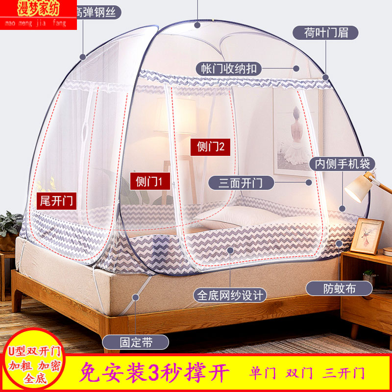 蒙古包蚊帐家用折叠1.5米s双人床1.8m免安装三门全底学生宿舍1.2
