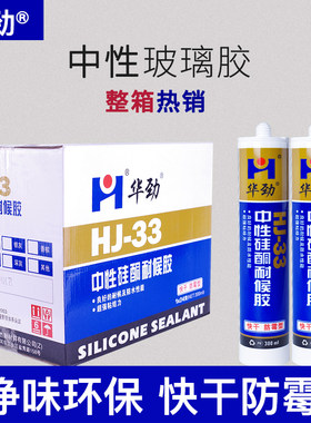 玻璃胶密封胶透明厨卫防霉中性填缝耐候胶窗Q户防水黑白灰色整箱