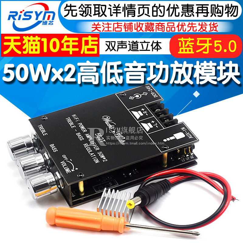 15W20W30W40W50WX2高低音调节前级音频功放板模块低音炮蓝牙5.0双