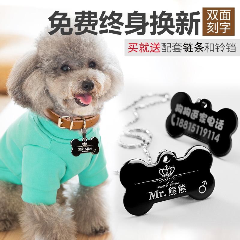 定制狗牌刻字狗狗l项链猫咪铃铛泰迪挂饰品项圈猫牌宠物定做身份