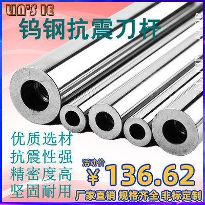 数控钨钢a防震刀杆 硬质合金抗震锁牙式可换头加长铣刀把非标定制