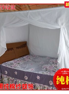 老式纯棉纱蚊帐1.5米1.8m传统方防尘顶布穿杆莲花2米大床纹帐家用