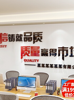车间标语生产工厂质量品质大字宣传墙贴3d立体亚克力文化墙面装饰