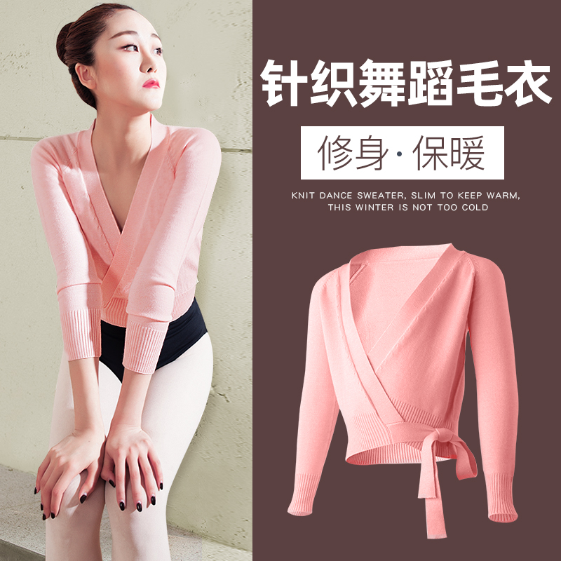 新选秋冬芭蕾冬季l舞蹈小毛衣开衫外套教师练功服老师外搭上衣长