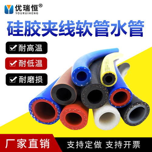 汽车硅胶管软管编织线管真空管蒸汽夹线耐高低温高压双层夹线水管