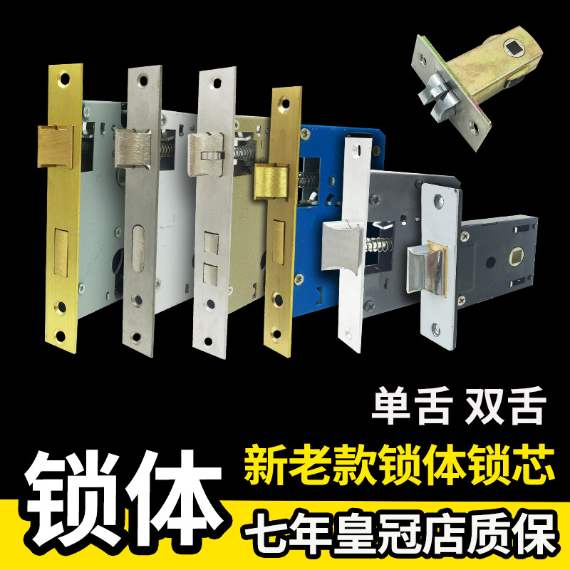 老款锁体大小50单舌双舌卫生间房门木门室内锁芯卧室通用型门锁舌