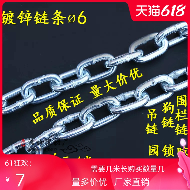 包邮6MM加粗链条镀锌铁链条锁锁链条狗链焊接防盗特粗铁链子包邮