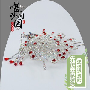 唱响梨园新款g戏曲古装用品花旦青衣小姐头饰双光七彩均码水钻正