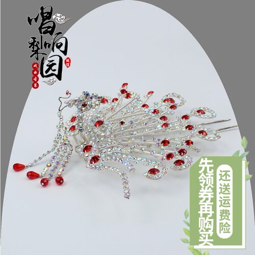 唱响梨园新款g戏曲古装用品花旦青衣小姐头饰双光七彩均码水钻正