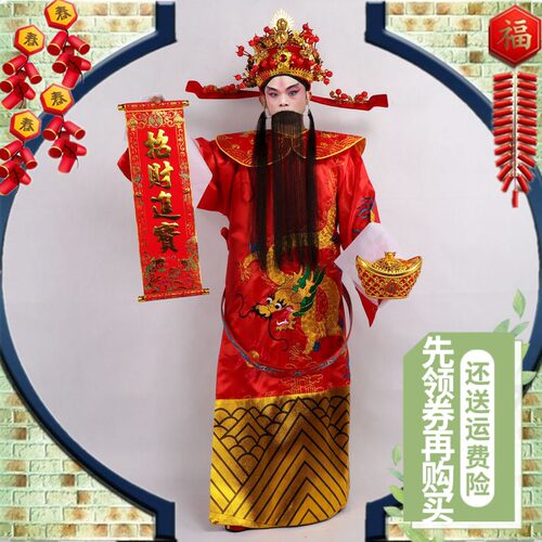 开业庆典公司年会迎新年财神爷古装服福禄寿喜财神W服装演出服全