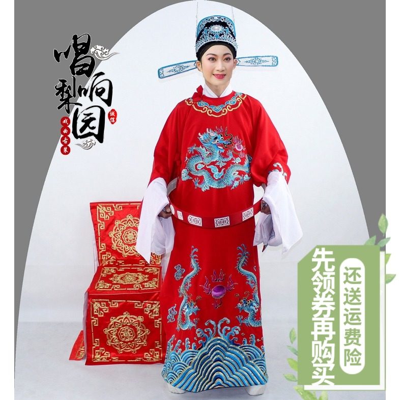 七彩新款越剧黄梅戏戏曲舞台演出服戏剧官K帽改良蟒女驸马状元服