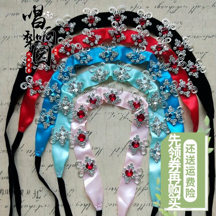 唱响梨园京剧戏曲k戏剧用品水钻头面头饰青衣花旦小姐蝴蝶水钻泡