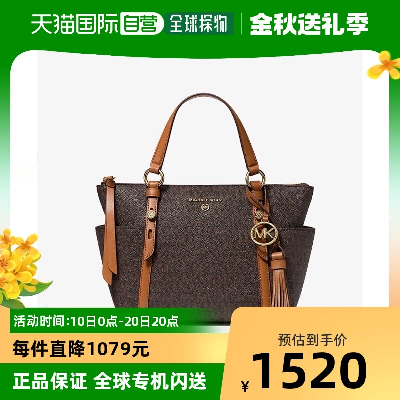 香港直发michael kors迈克.科尔斯女士托特包前卫大方时尚百搭怎么样,好用不?