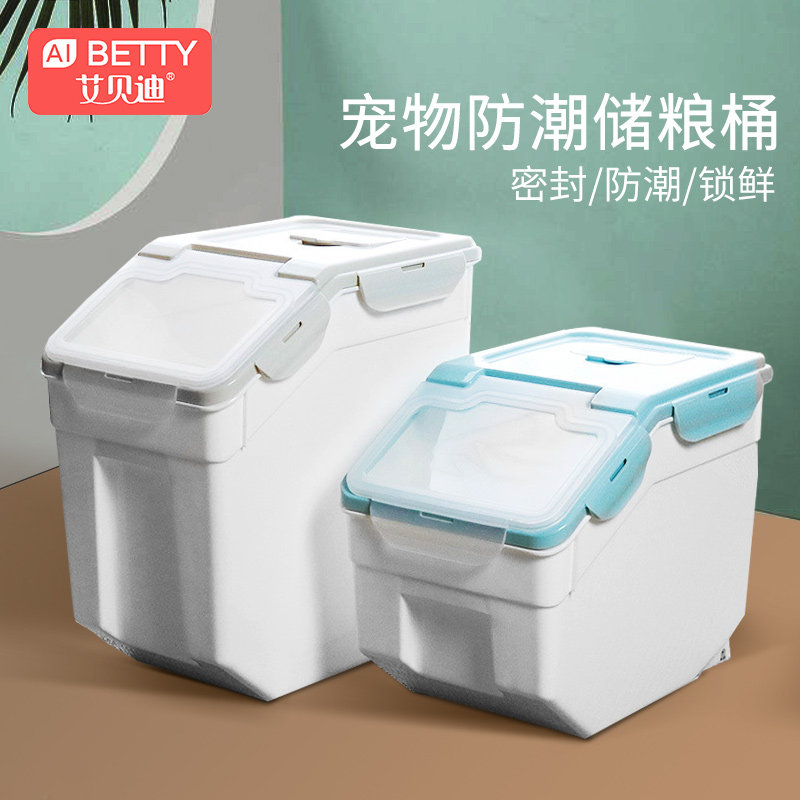 储粮桶猫粮罐狗粮盒子5kg密封存储箱防潮宠物放粮食的储藏筒1现货