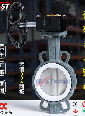 Q涡轮对夹蝶阀 D371F-10/16C WCB材质 304阀板 PTFE阀座