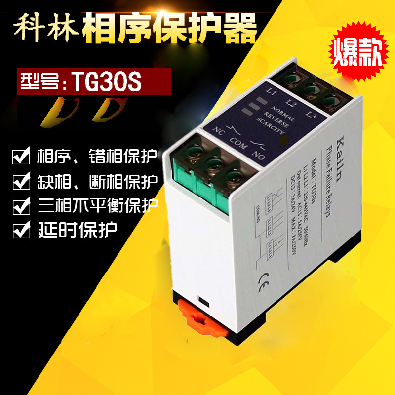 Kailn三相相序继电器电动机电梯380V三相缺相电梯相序保护器TG30S