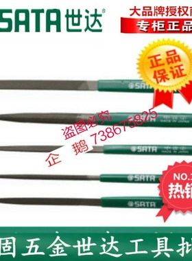 SX世达工具锉刀迷你中齿细齿平锉圆锉03923 03924 03U925 03926