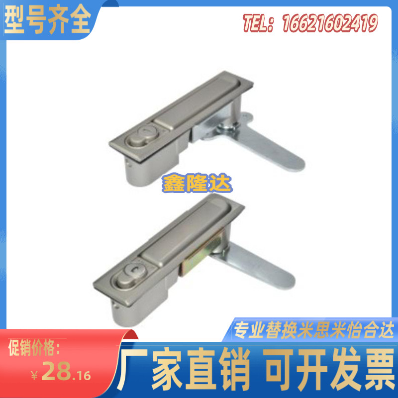 同怡合达防水平面锁 XAX11/ XAX16/XAX21/XAX22/26-A106/123/138