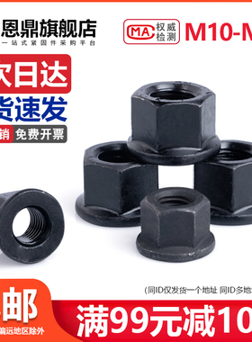 法兰带垫螺帽六角法兰面高螺母压板母M10M12M14M16M18M20M22M2430