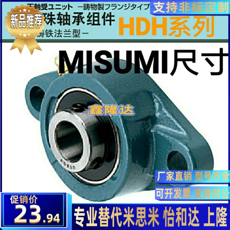 滚珠轴承组件 代替MISIMI米思米 HDH12 15 17 20 25 30 35 40 45