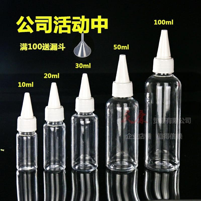 包邮10/20/30/50/100ml小样分装瓶塑料瓶透明聚酯瓶染料瓶尖嘴瓶