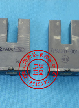 速发电梯配件/再平A感应器/ZP层D01-001/ZPAD01-/020光电开关
