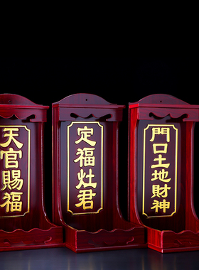 速发天官赐福定福灶君门口神奉公财土爷实木牌位神位地主家用供地