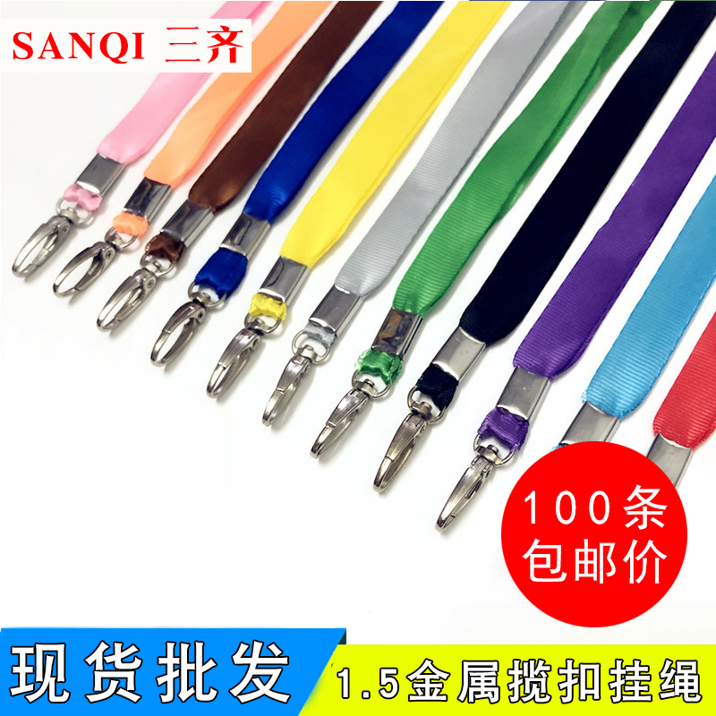 速发会.学cm胸牌卡套挂绳5生校卡带工作牌厂牌公交卡展1证挂绳100