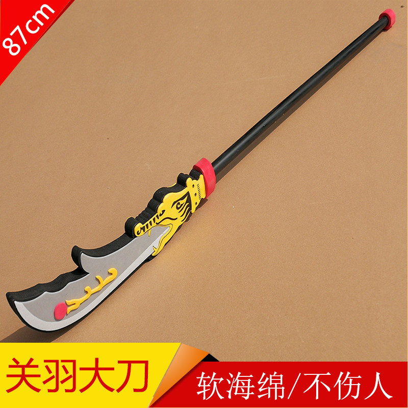 速发三国塑料玩具具泡沫兵器关羽刀关公方童化戟儿天玩 刀剑兵器
