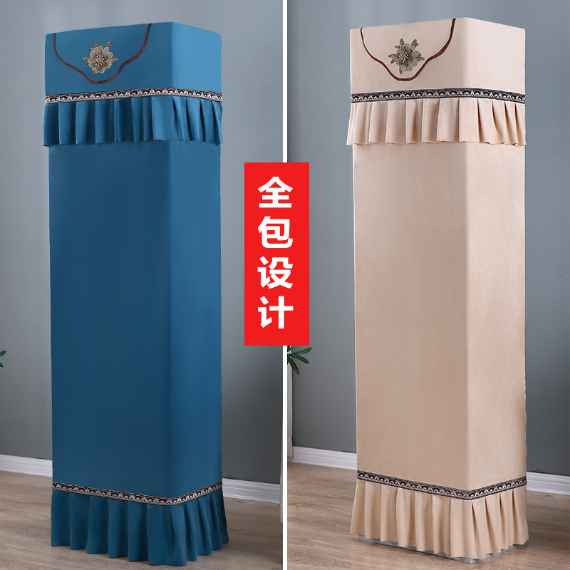 空调罩方形柜机立式全包r布艺格力美的奥克斯开机不取客厅防尘套