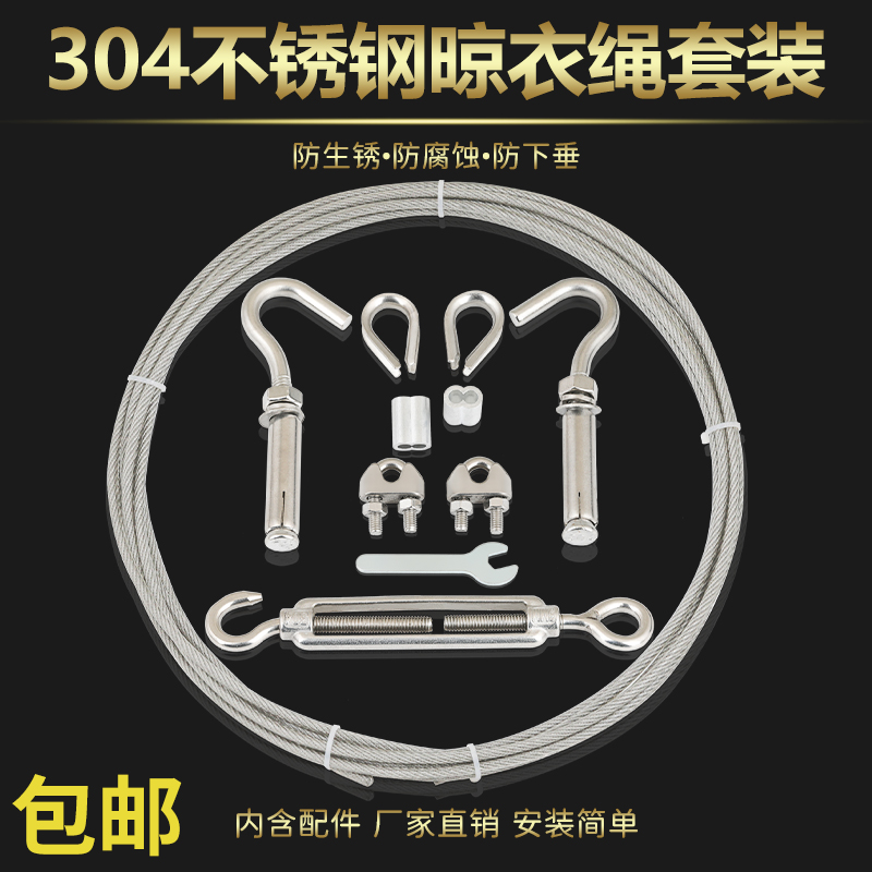 现货包塑升降晾衣架04不锈钢钢丝绳台手摇晒衣架配件线更换凉衣杆