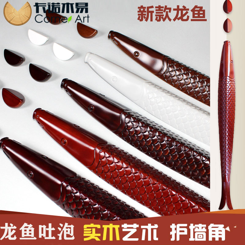 装饰保护a客厅条防撞条包墙边护墙新款边墙护角护角角实阳鱼木龙