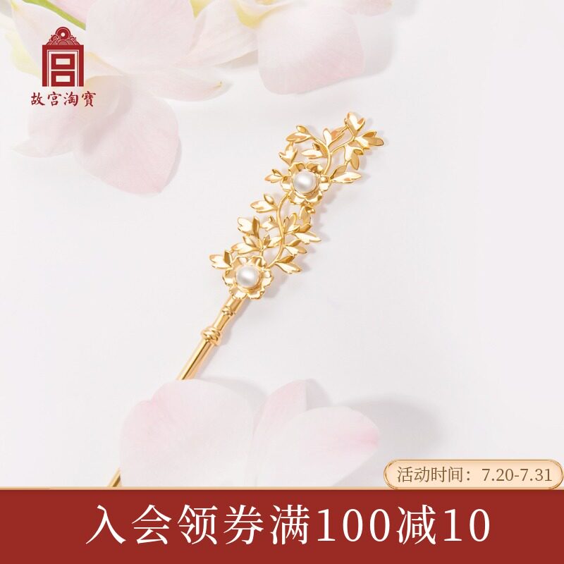 【故宫淘宝】古风花簪-中国风日常盘发头钗发钗汉服簪子挽发发簪