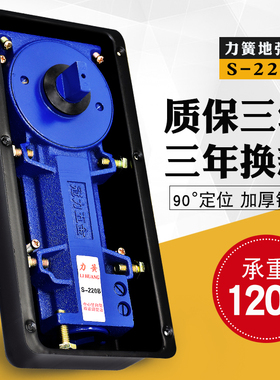 力簧S-220B地弹簧有框门无框玻璃门铝木门地铰120kg地弹璜 通用型