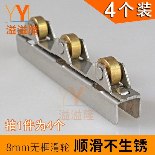 8-10mm厚玻璃门滑轮橱柜展柜玻璃移门轮子无框阳台窗户推拉门滚轮