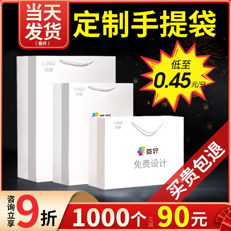 手提袋纸袋子定制定做服装包装企业广告礼品袋子订做印刷logo
