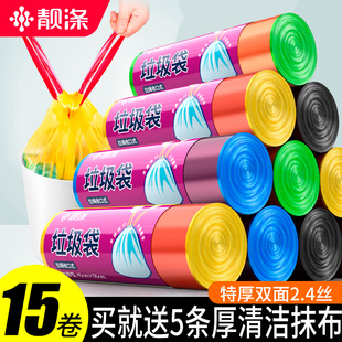靓涤手提式垃圾袋15卷加厚家用自动收口厨房抽绳拉圾桶塑料袋大号