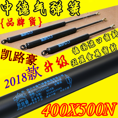 400X500N皇朝家私专用液压杆凯路豪气压杆/床用气支撑/中德气弹簧