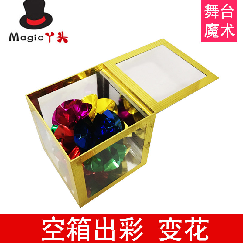 热销魔术道具空箱变钱透明出彩箱空箱变出钱出花变花舞台婚庆表演