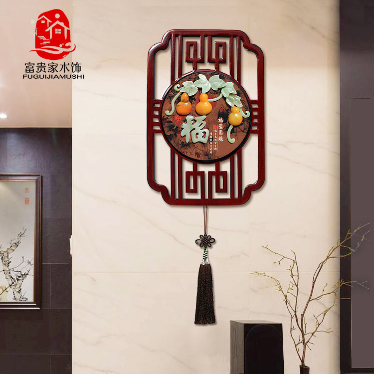 新中式实木客厅沙发背景墙墙面装饰品玄关墙上挂件玉雕挂饰墙饰