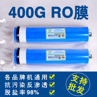 急速发货净水器洰瀓RO膜滤芯3013-400G反渗透膜逆渗透400加仑ro膜