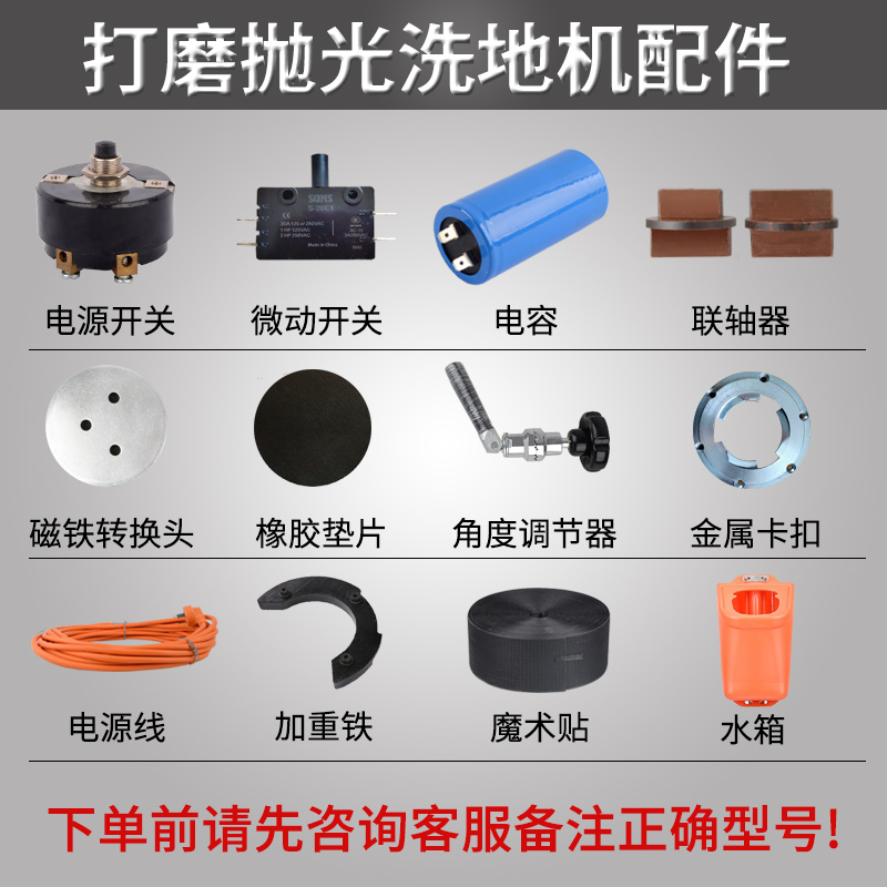 打磨抛光机零配件联轴器电源线启动运行电容角度调节器水箱加重铁